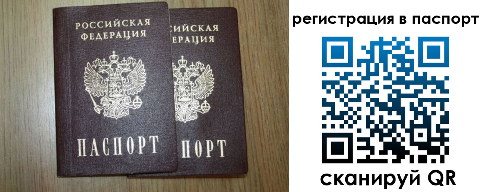 прописка регистрация в Сосенском