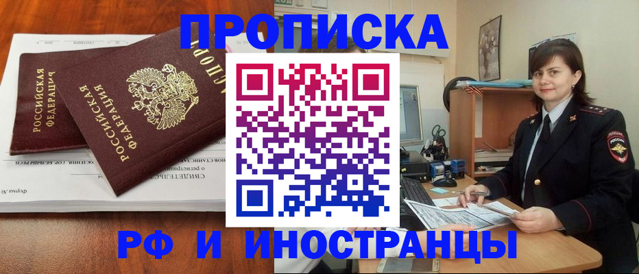 прописка регистрация в Сосенском
