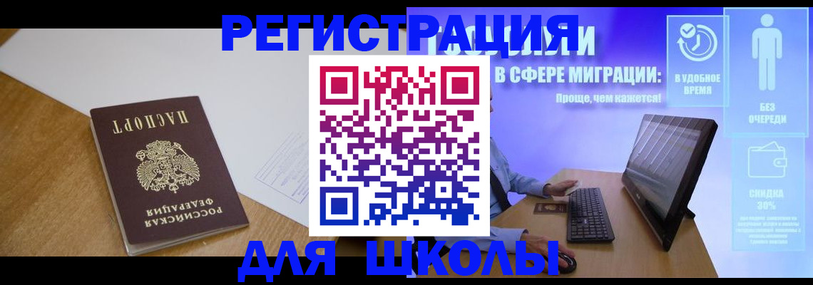 временная регистрация надежно в Сосенском